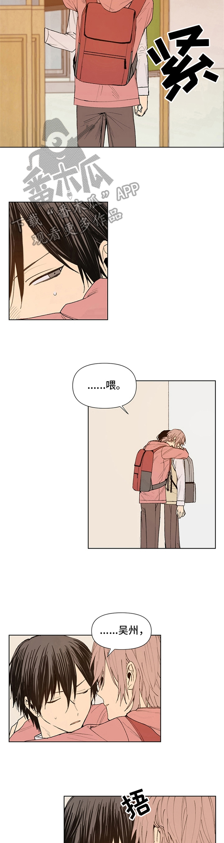 平等的例子漫画,第18章：在意5图