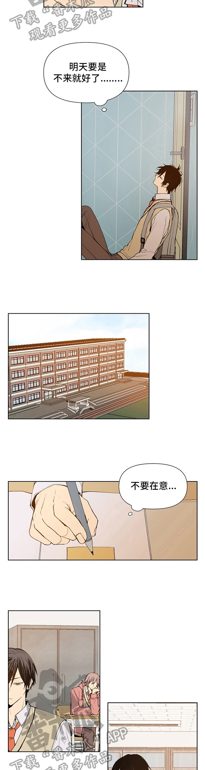 平等的例子漫画,第18章：在意3图