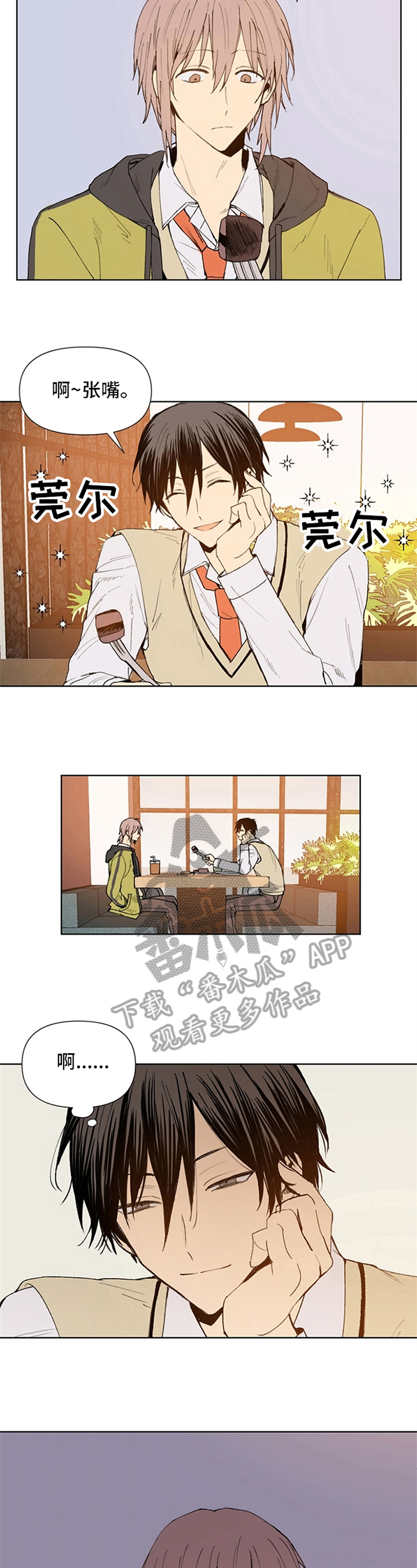 平等的例子漫画,第13章：变得有趣3图