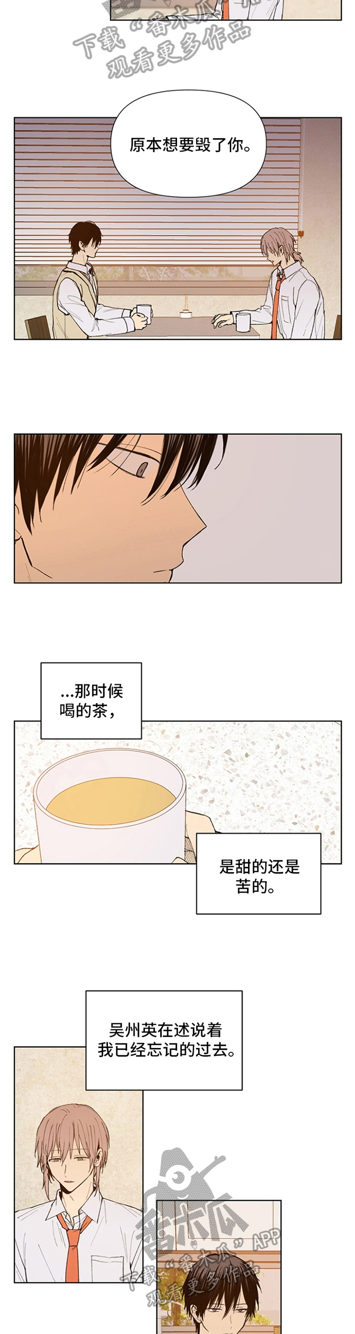 平等的事例素材漫画,第29章：忘记的过去2图