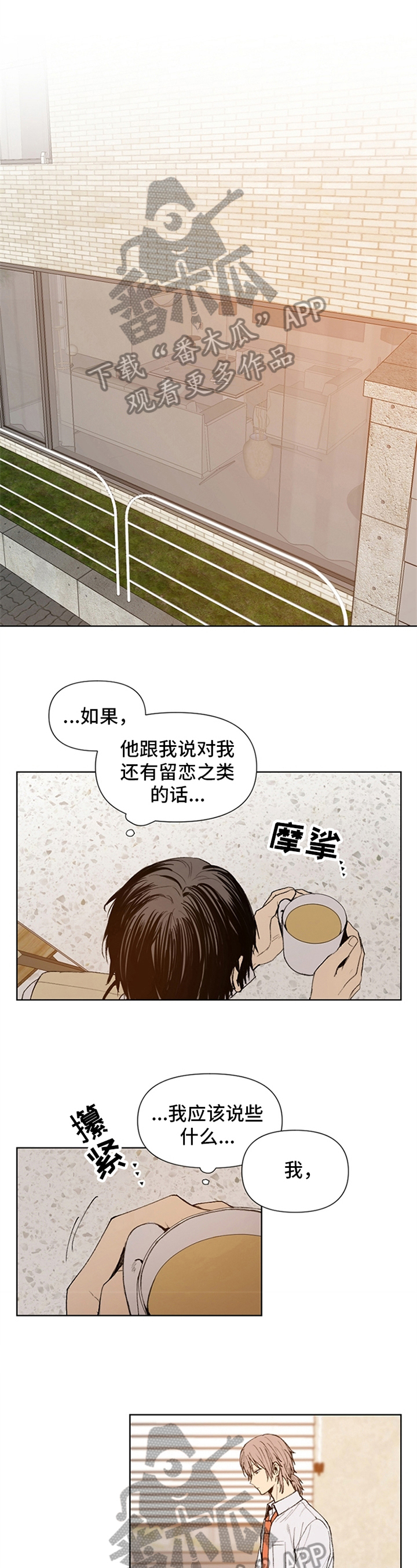 平等的事例素材漫画,第29章：忘记的过去1图