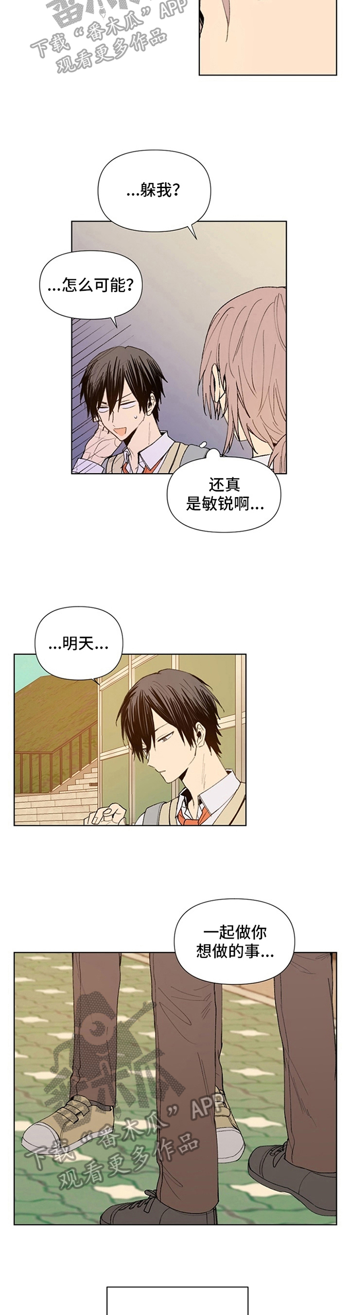 平等的事例素材漫画,第19章：逃走3图