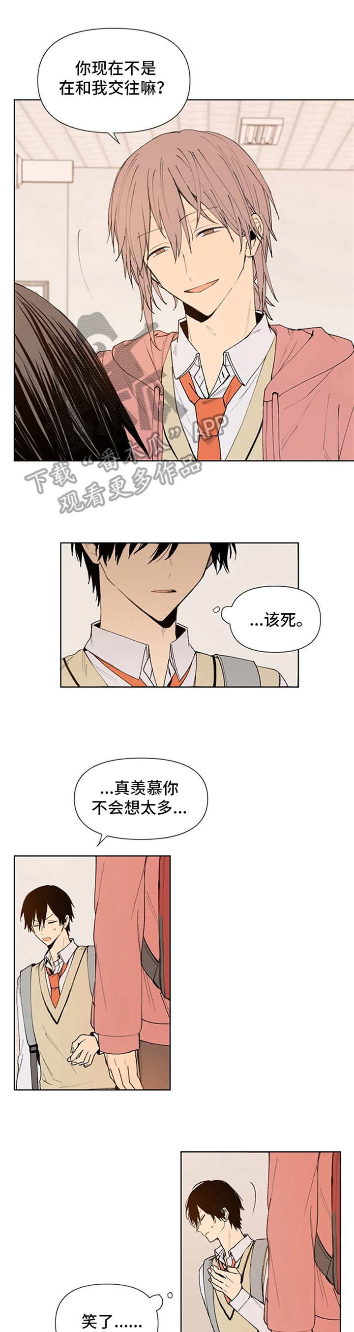 平等的事例素材漫画,第19章：逃走1图