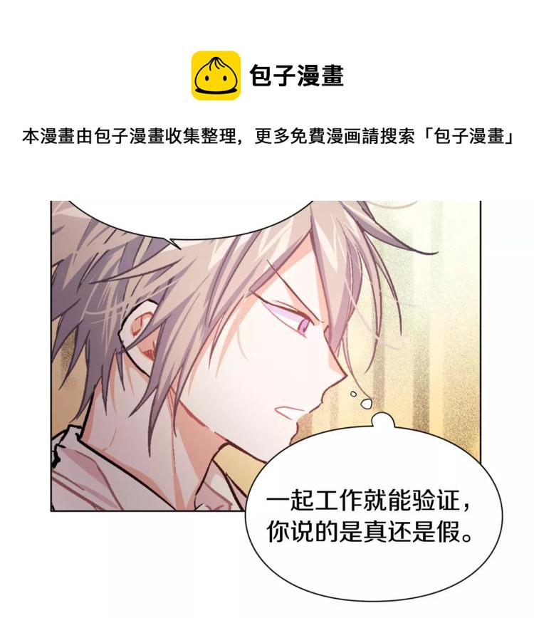 第16话 她是“天才”？3