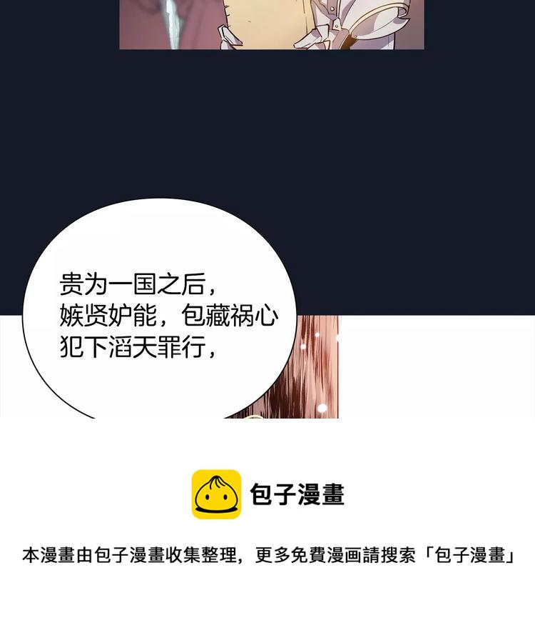 序章：毒皇后转世为医！3