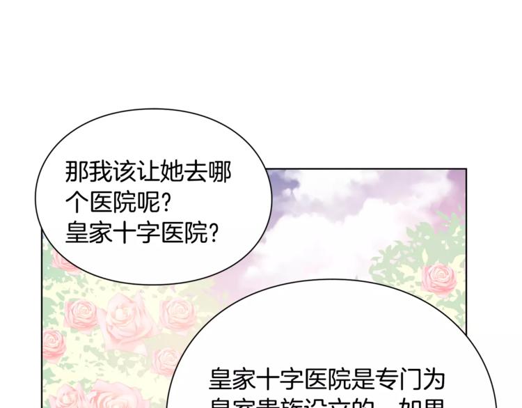 第11话 我妹是个天才？2
