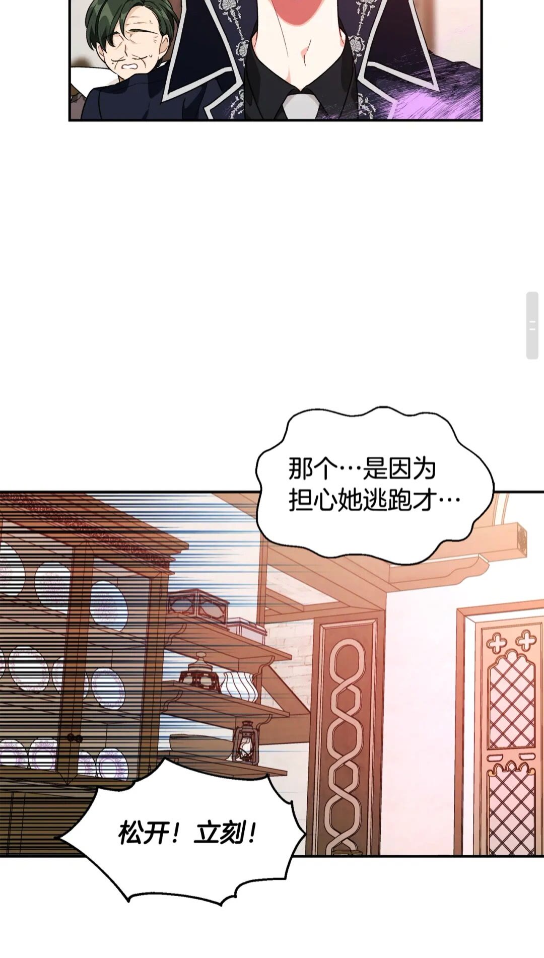 第23话 我也…爱着你4
