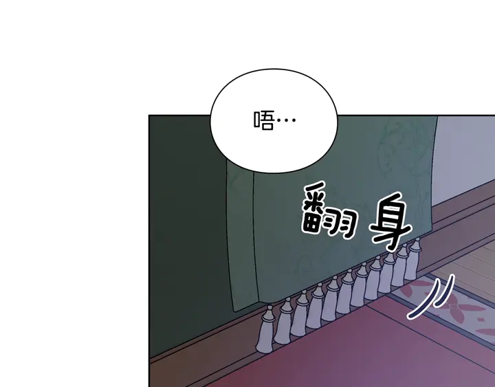 女王的手术刀漫画,第三季第1话 好温暖4图