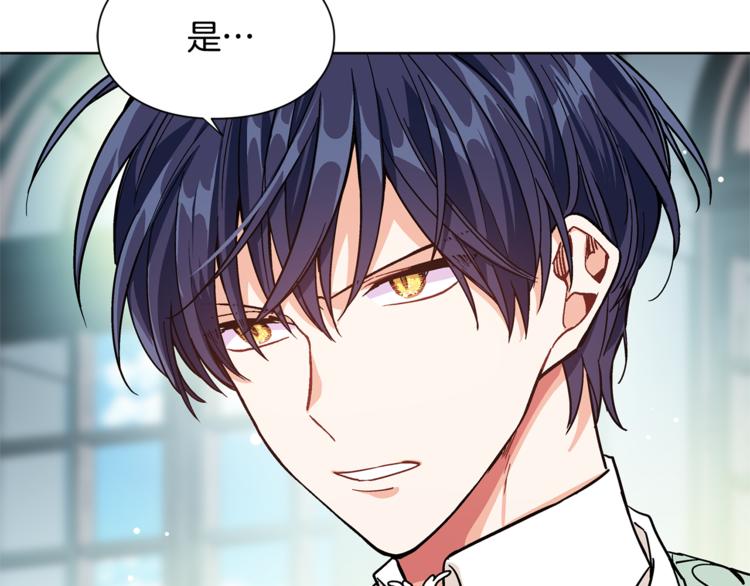 女王的手术刀漫画,第42话 信物3图