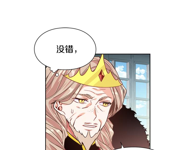女王的手术刀漫画,第42话 信物1图