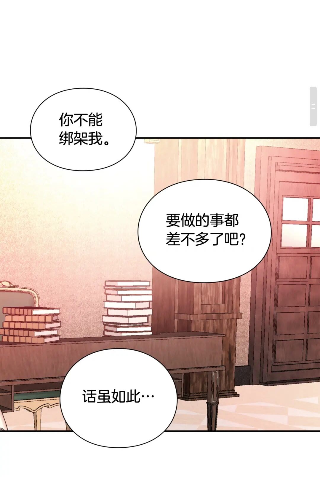 第32话 温柔的海2
