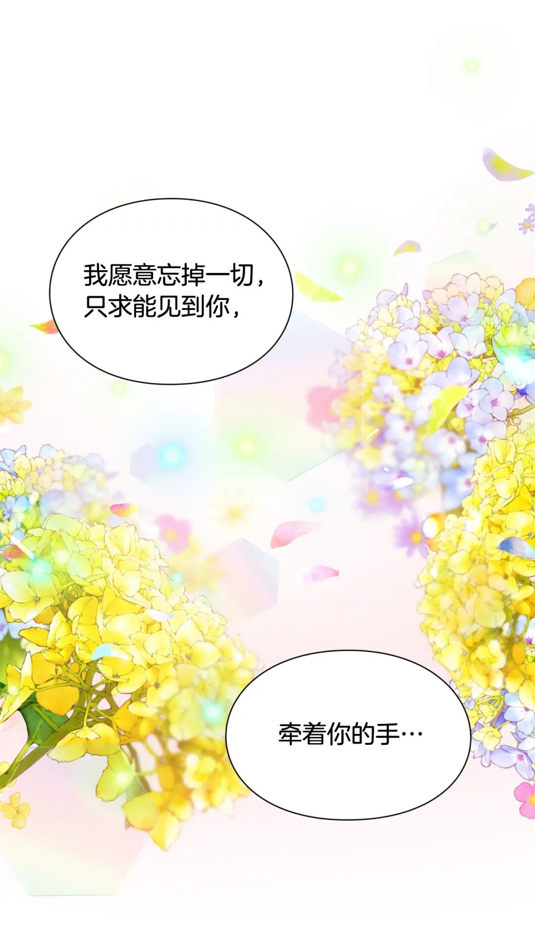 第23话 我也…爱着你2