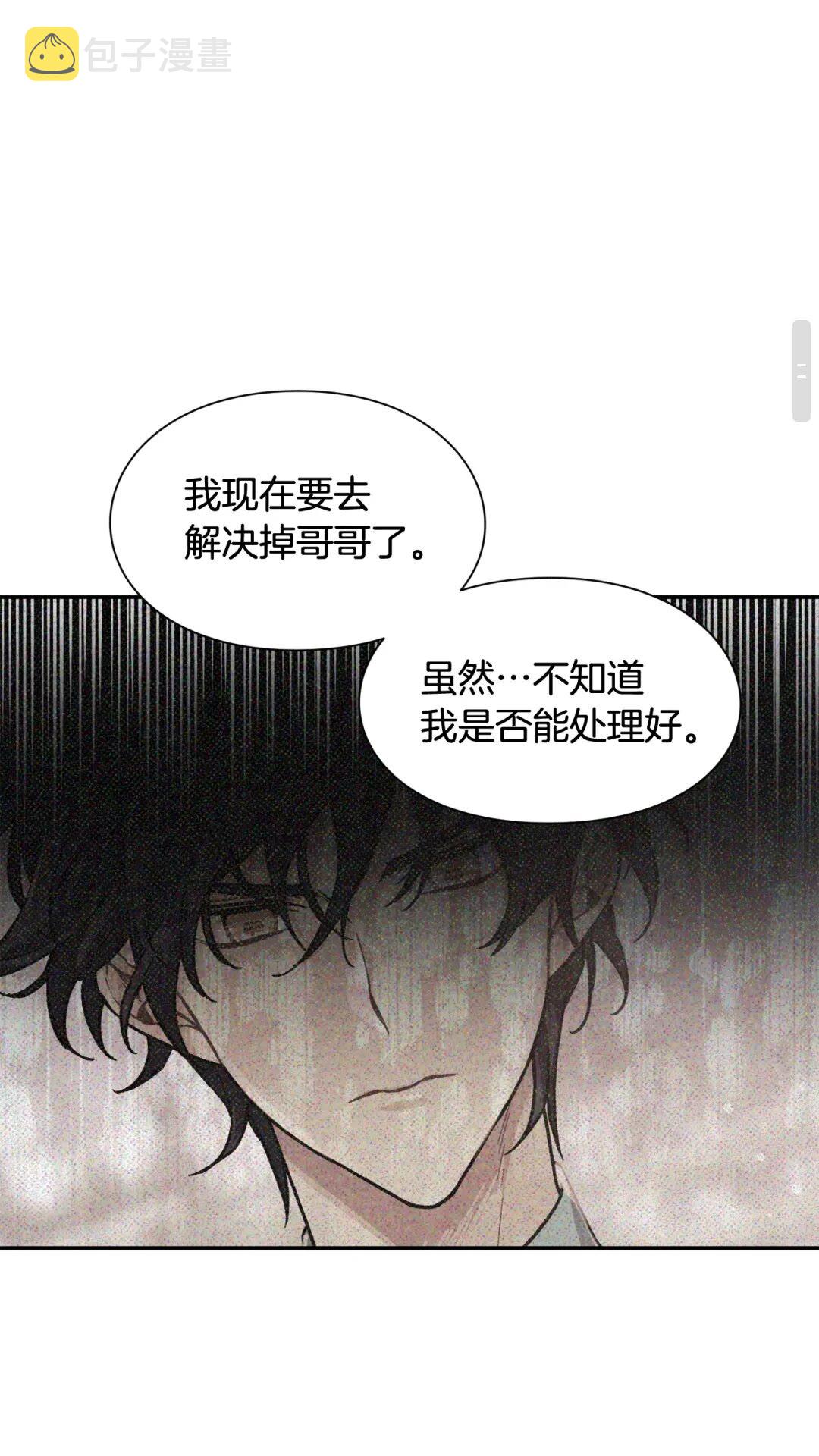 第23话 我也…爱着你3