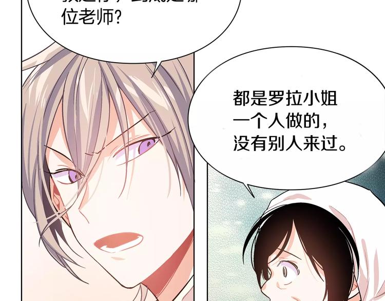 第15话 林克暗访2
