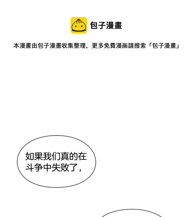 第20话 悲剧的开端0