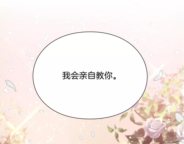 第16话 她是“天才”？0