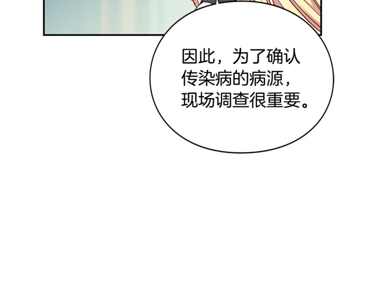 第47话 我们出发吧3