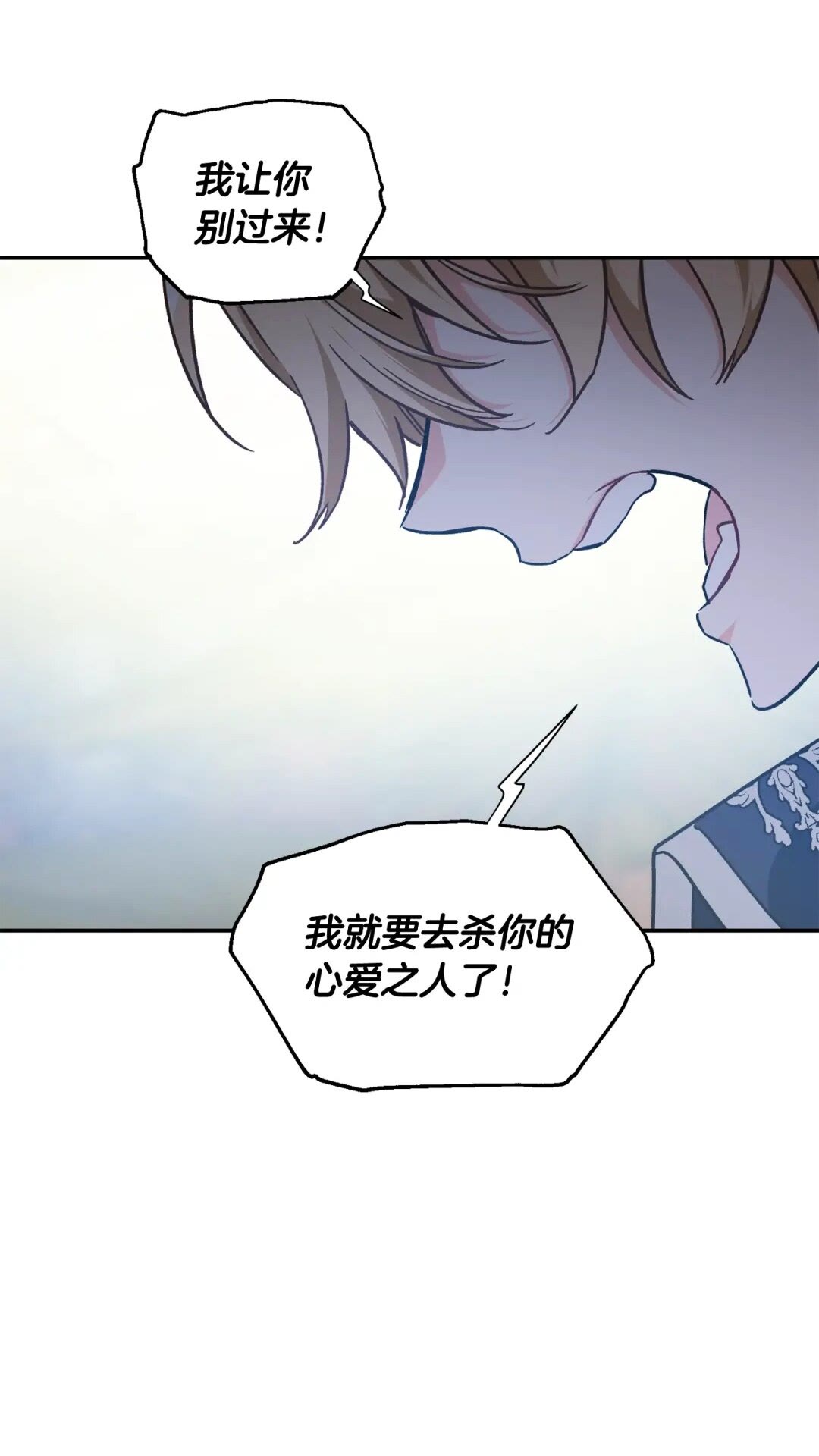 第23话 我也…爱着你1