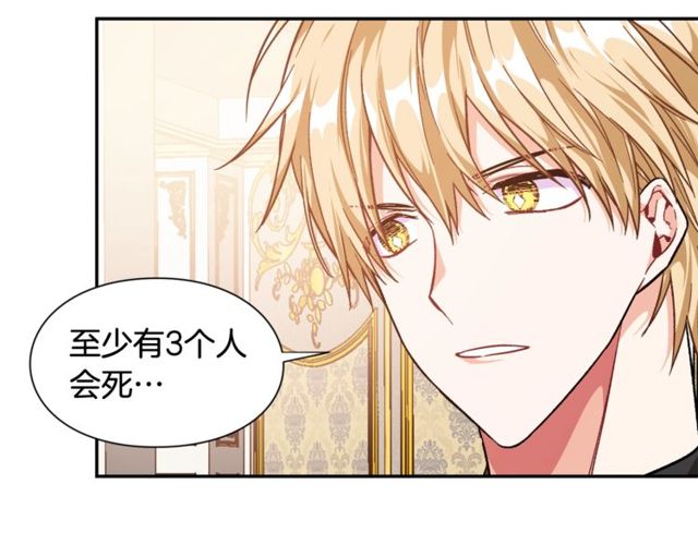 第20话 悲剧的开端4