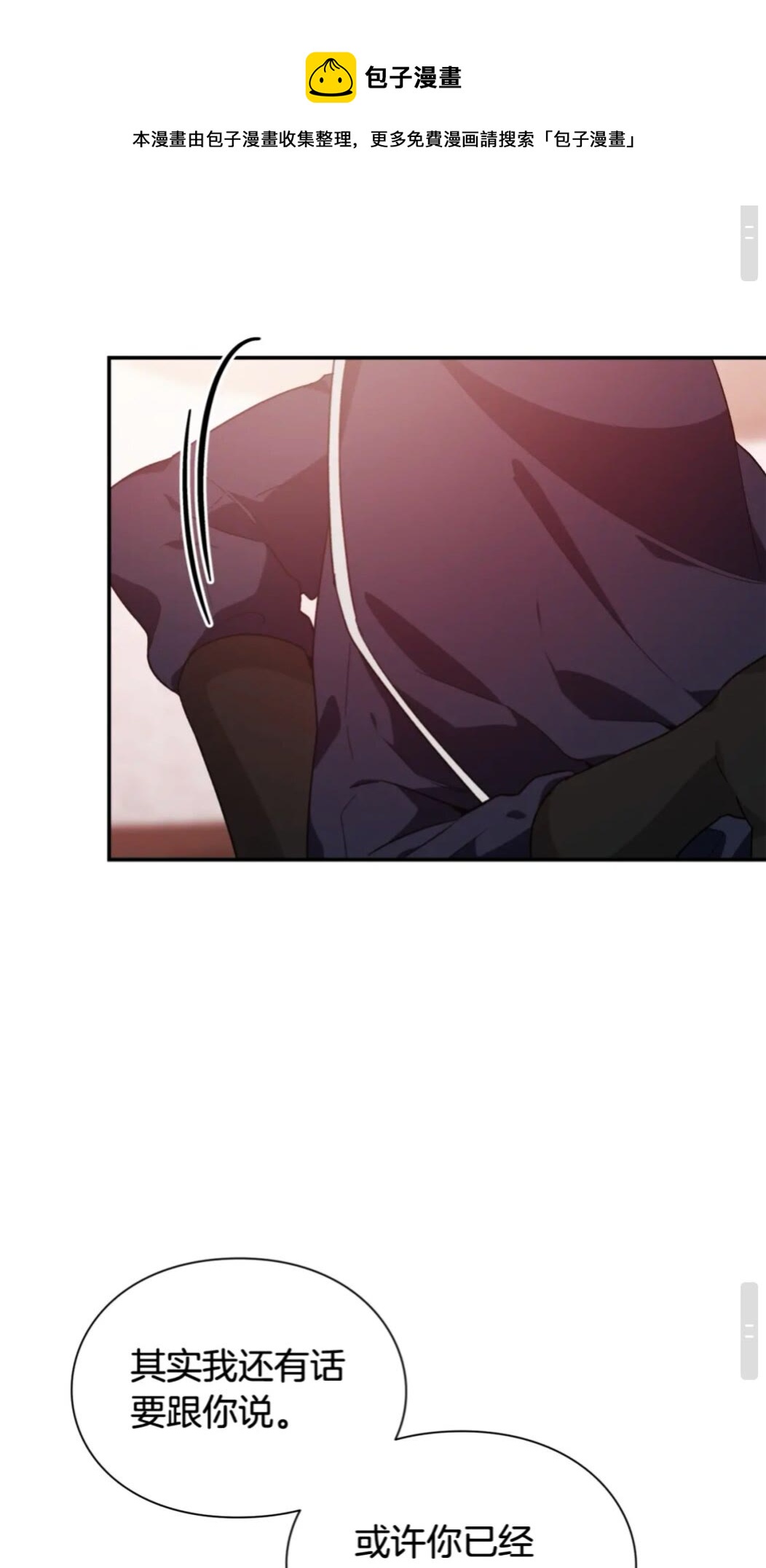 第23话 我也…爱着你0