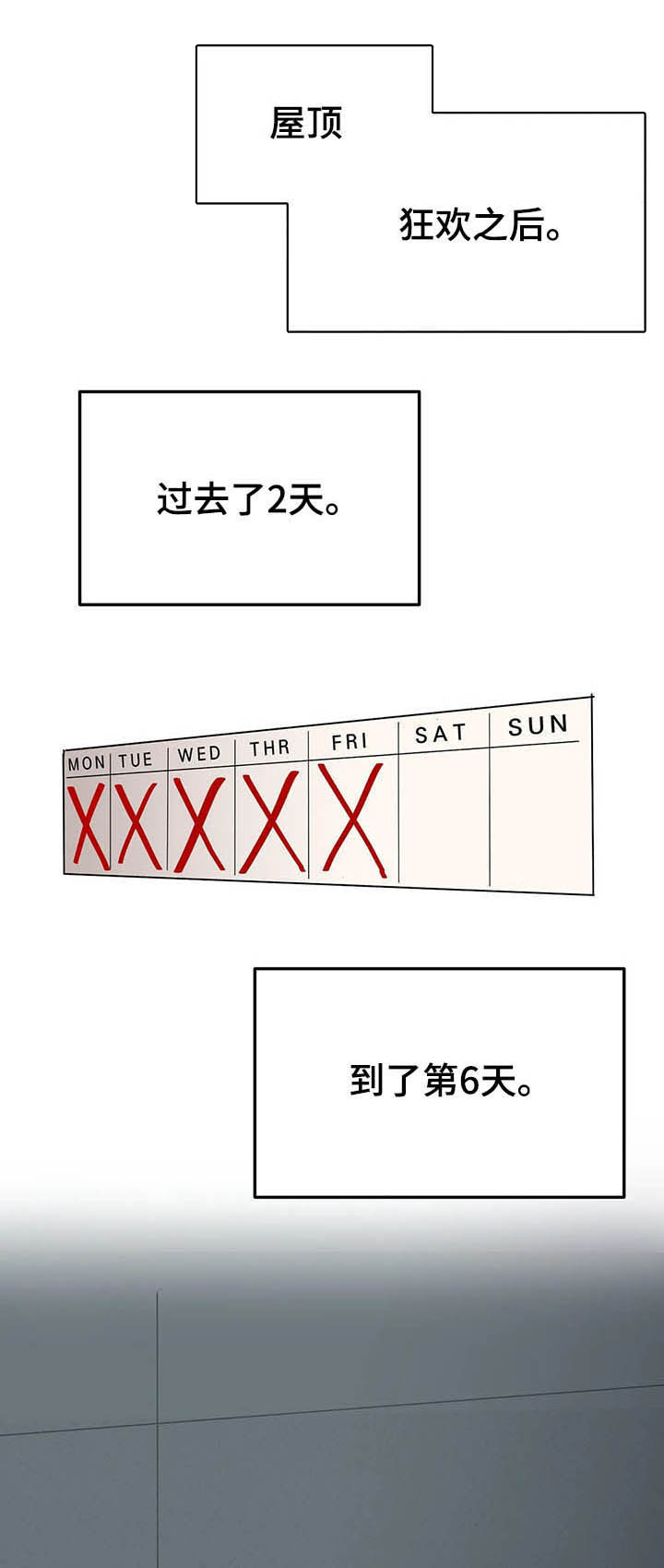 七日之杀选择什么枪漫画,第16章：遵守1图