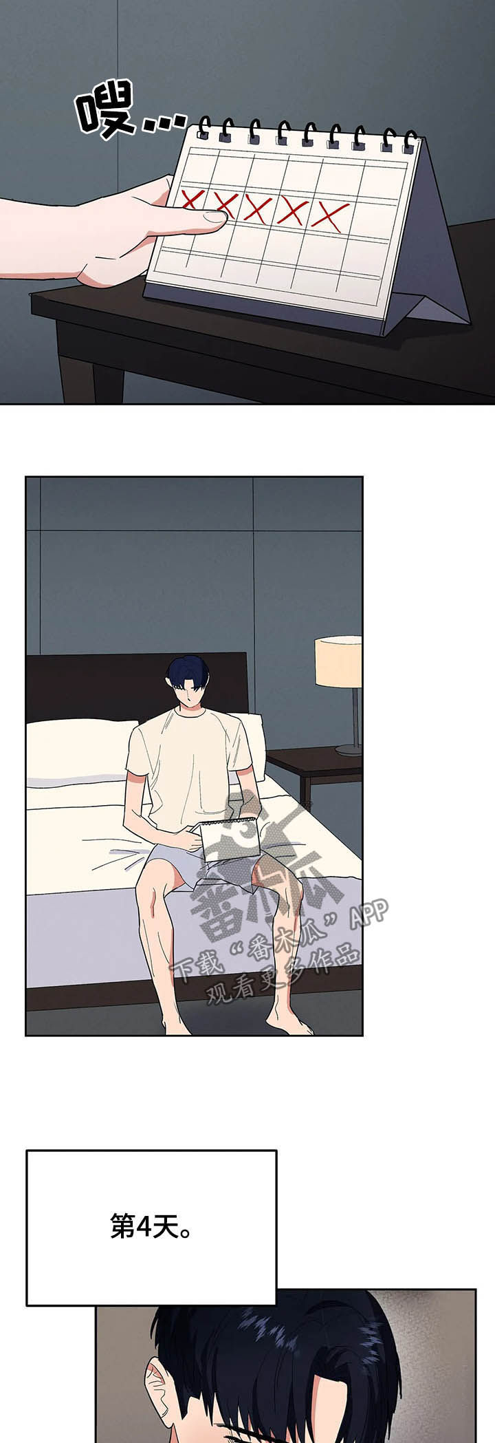 七日之杀选择什么枪漫画,第16章：遵守2图