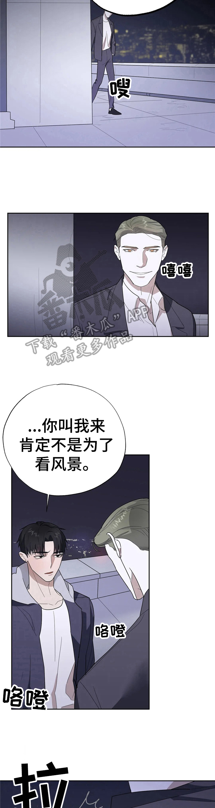 七日之杀选择什么枪漫画,第13章：质问5图
