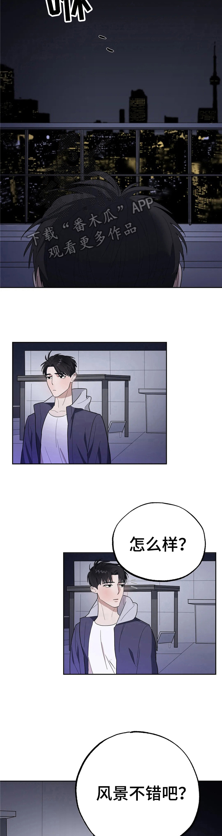 七日之杀选择什么枪漫画,第13章：质问4图
