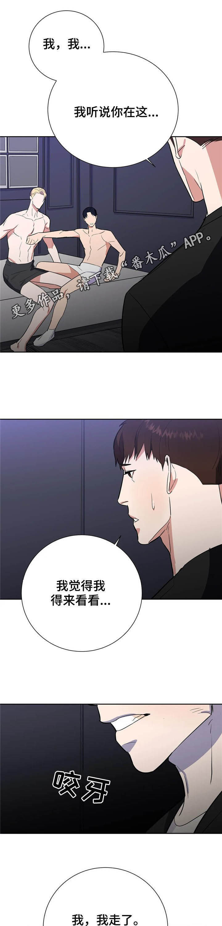 七日之杀选择什么枪漫画,第18章：请你体谅我1图