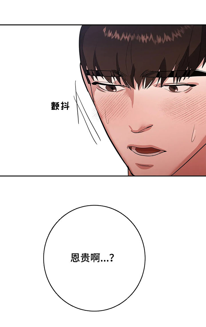 七日之杀选择什么枪漫画,第20章：不该2图