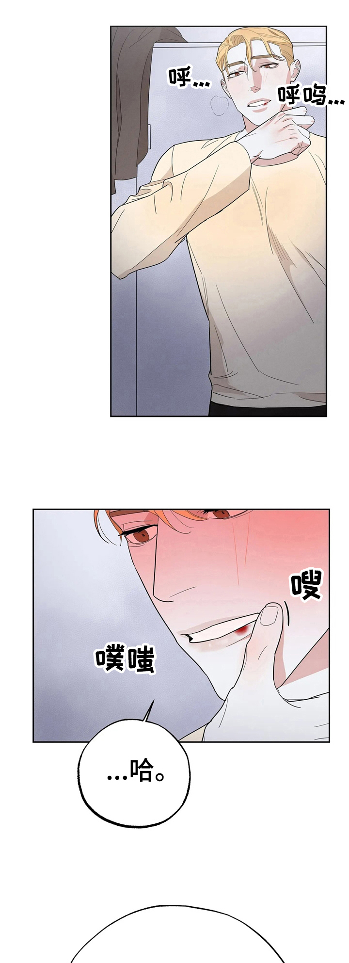 七日之杀选择什么枪漫画,第9章：无力4图