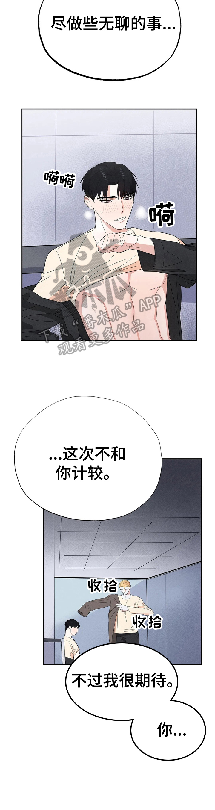 七日之杀选择什么枪漫画,第9章：无力5图