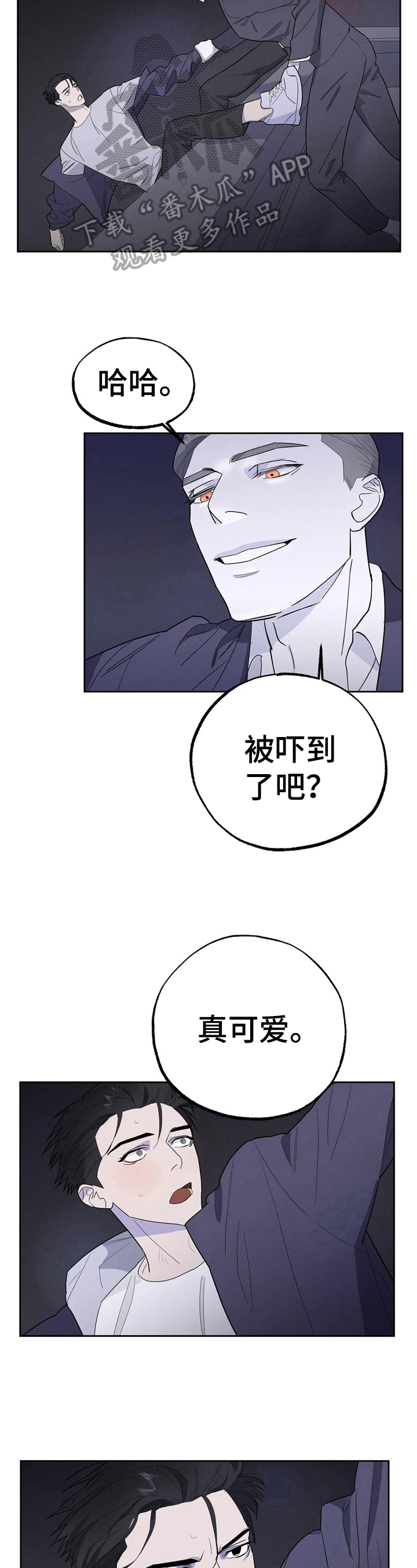 七日之杀选择什么枪漫画,第14章：戏耍4图