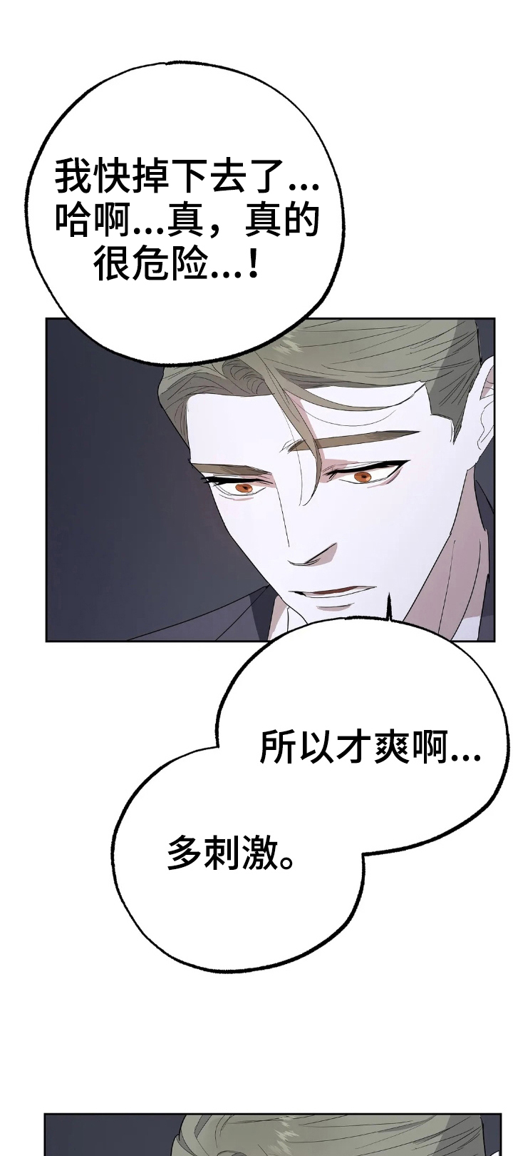 七日之杀选择什么枪漫画,第14章：戏耍1图