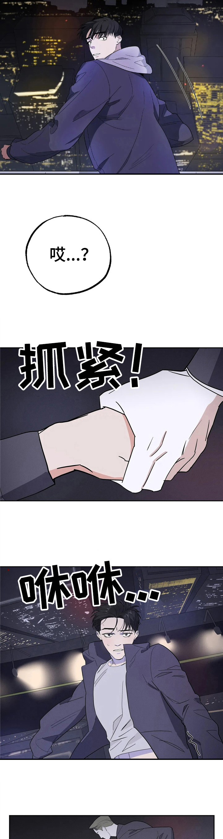 七日之杀选择什么枪漫画,第14章：戏耍3图