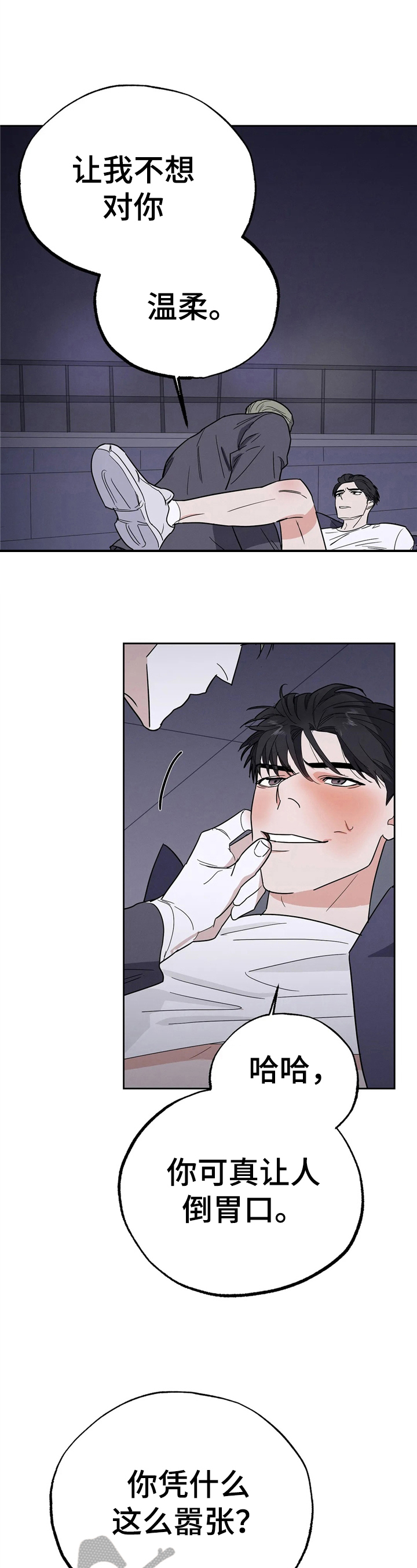 七日之杀选择什么枪漫画,第15章：焦虑4图