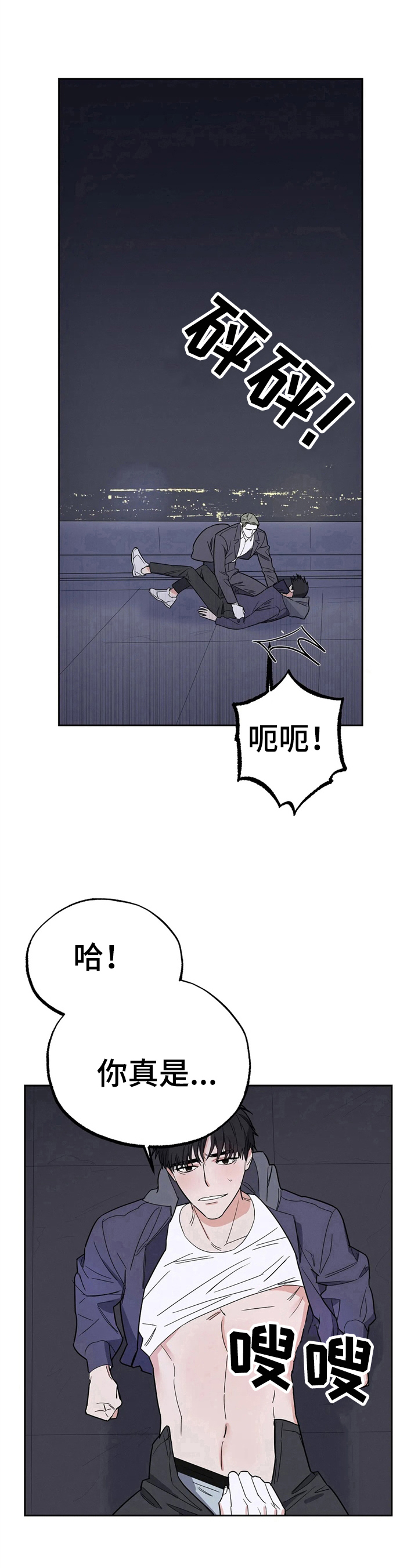 七日之杀选择什么枪漫画,第15章：焦虑1图