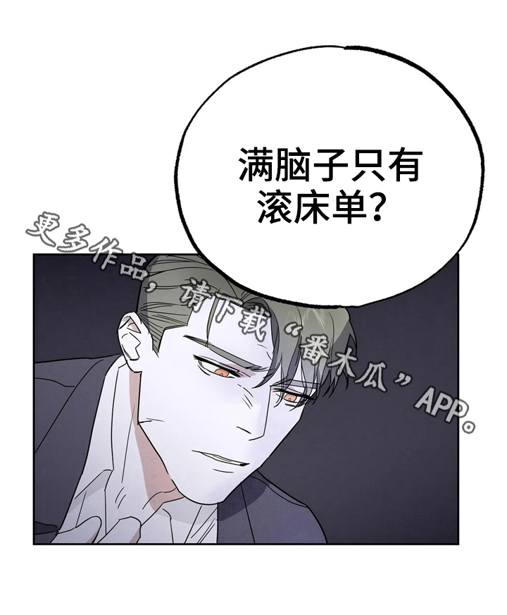 七日之杀选择什么枪漫画,第15章：焦虑2图