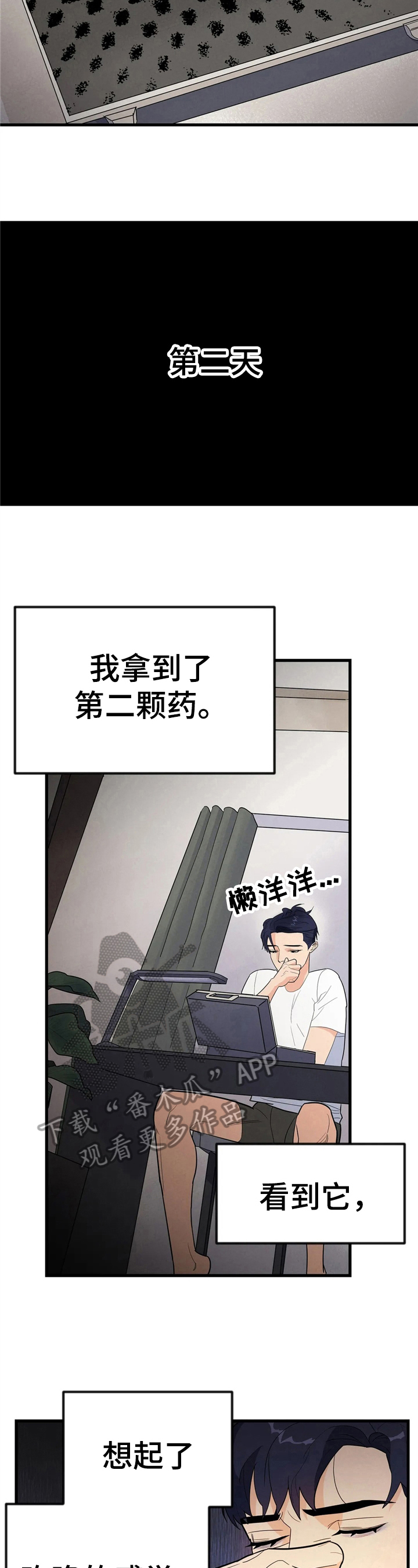 七日之杀选择什么枪漫画,第5章：任务地点4图