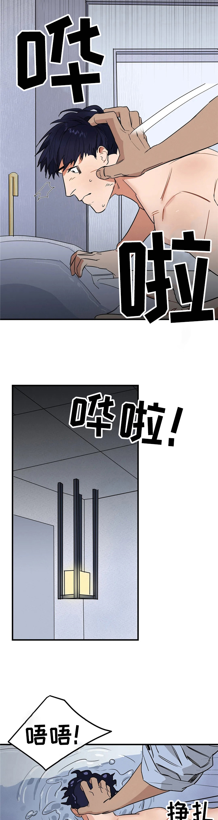 七日之都停服漫画,第3章：处境不妙2图