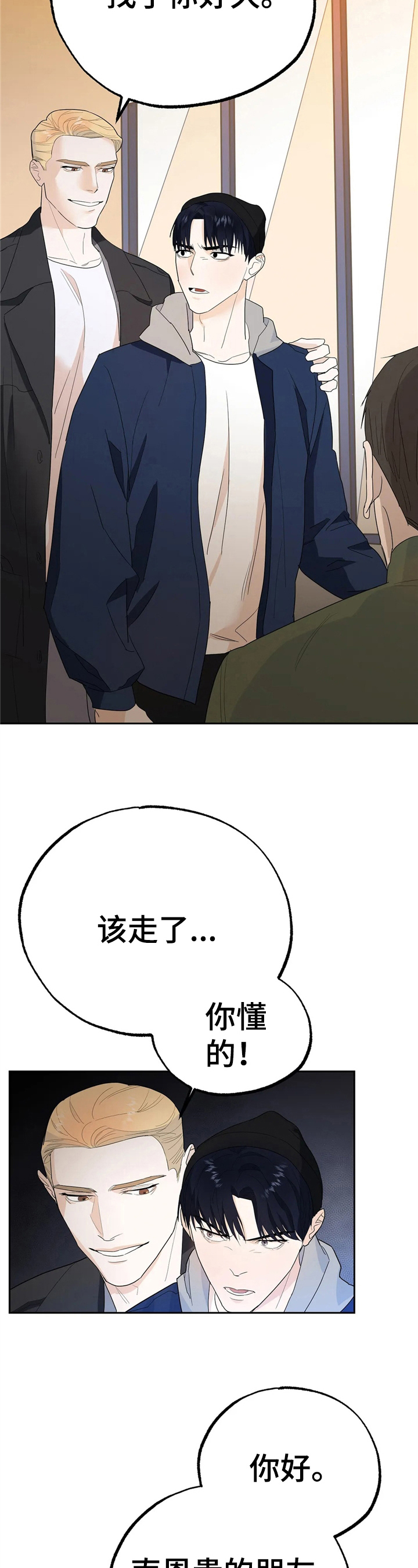 七日之杀选择什么枪漫画,第12章：决定2图