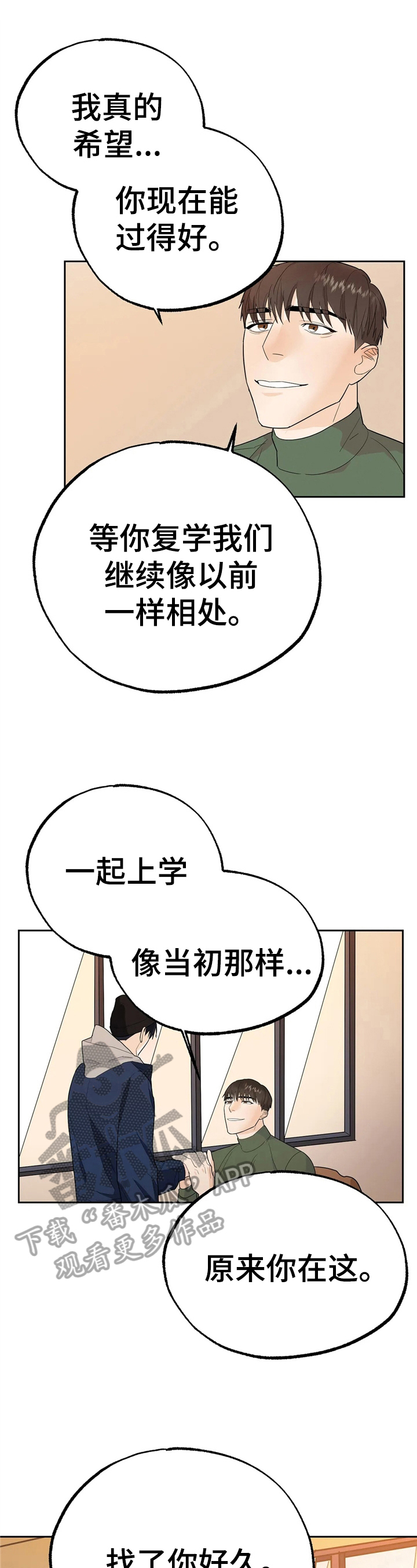 七日之杀选择什么枪漫画,第12章：决定1图
