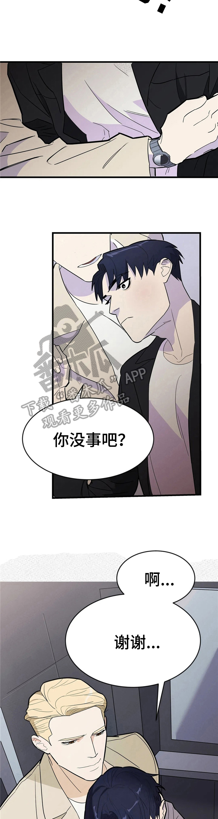 七日之杀选择什么枪漫画,第7章：看不见3图