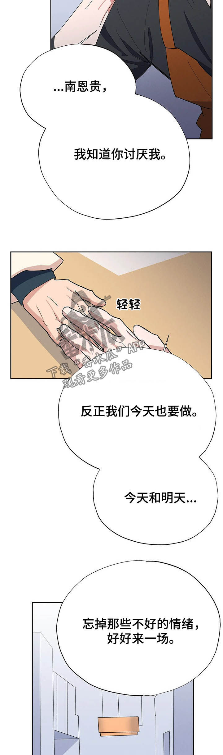 七日之杀选择什么枪漫画,第17章：你怎么在这4图