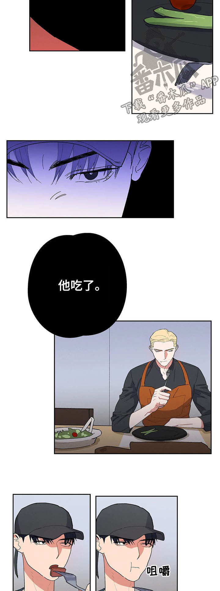 七日之杀选择什么枪漫画,第17章：你怎么在这2图