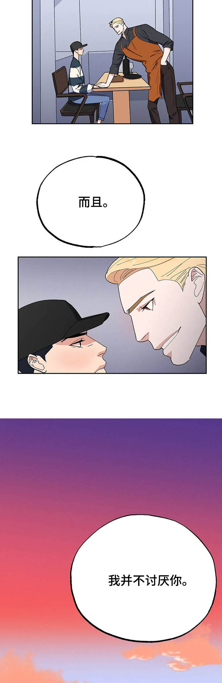 七日之杀选择什么枪漫画,第17章：你怎么在这5图