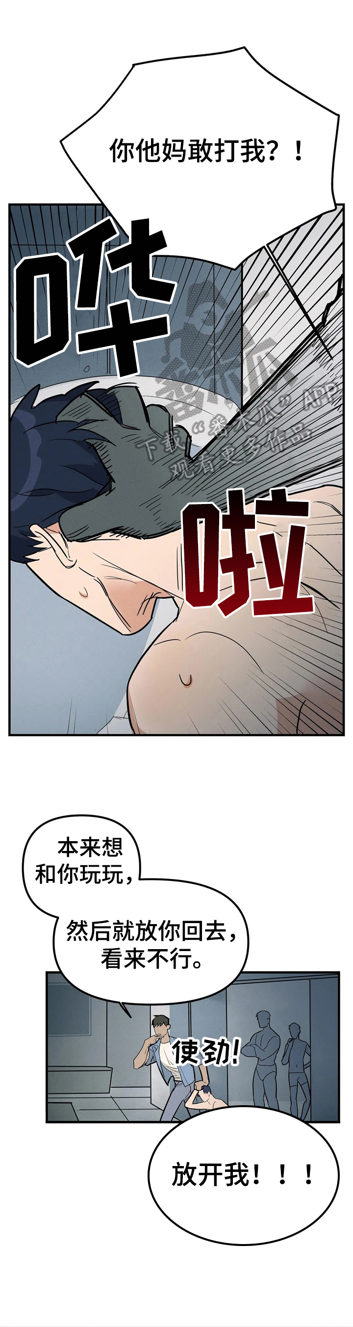 七日之杀选择什么枪漫画,第4章：嫌脏1图