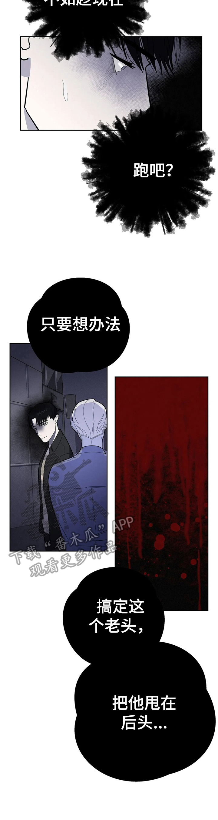 七日之杀选择什么枪漫画,第10章：有钱了4图
