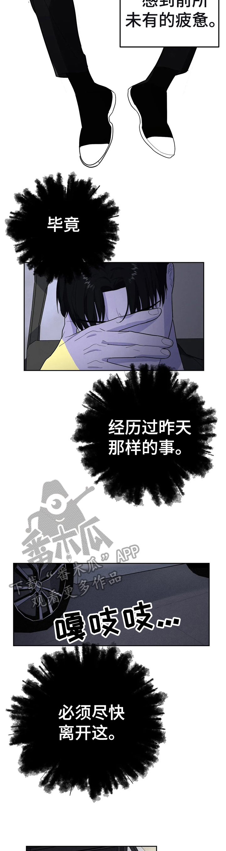 七日之杀选择什么枪漫画,第10章：有钱了2图