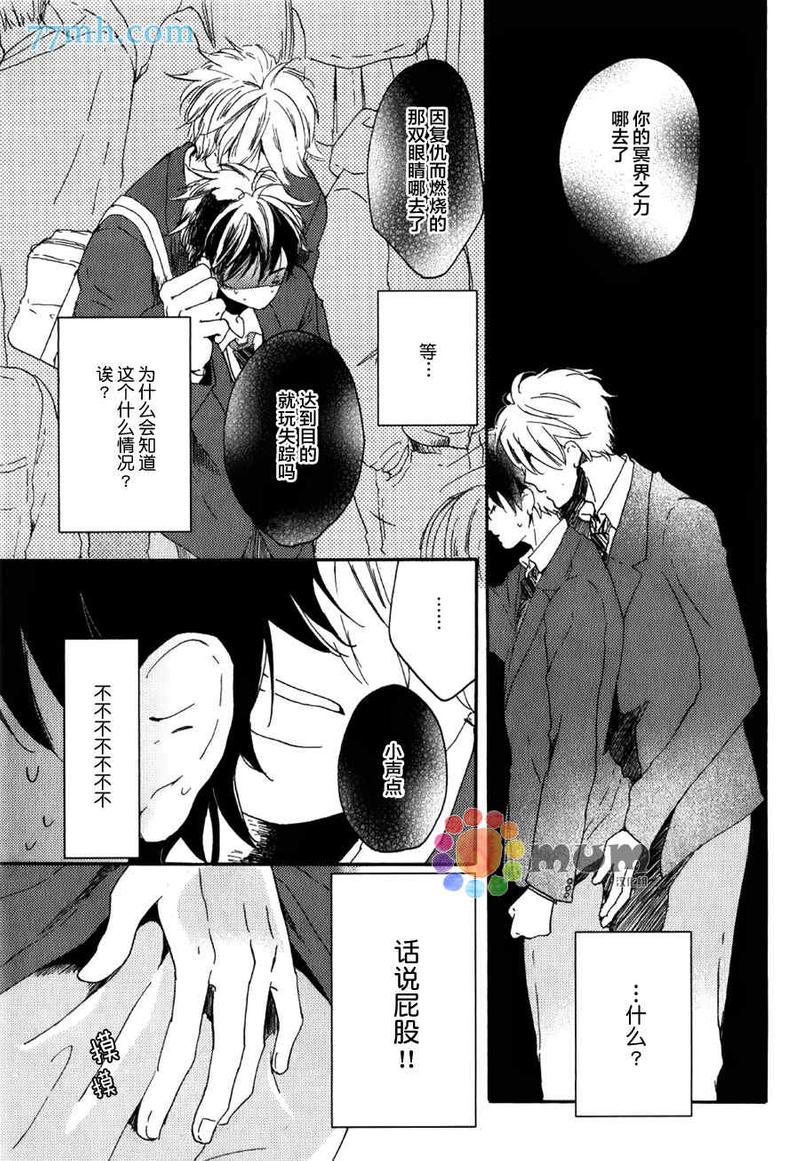 惹人怜爱的太阳漫画,第1话4图